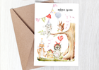 Kartka na prezent dla dziecka urodzinki zwierzątka (2)